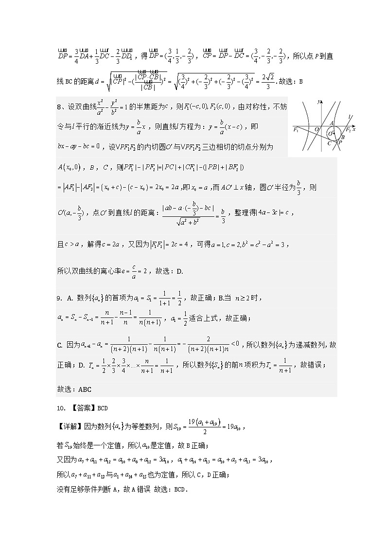 第二次月考(答案)(1)第2页