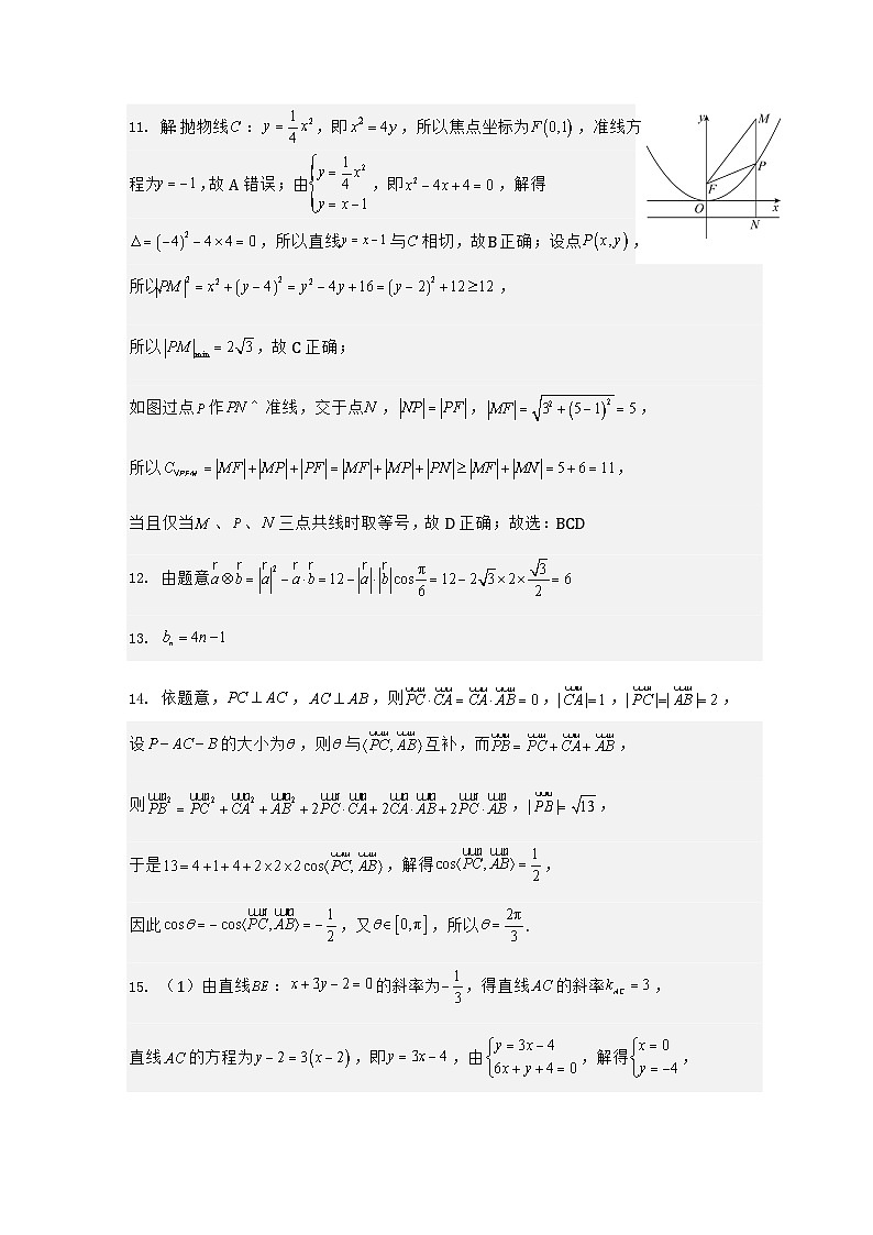 第二次月考(答案)(1)第3页