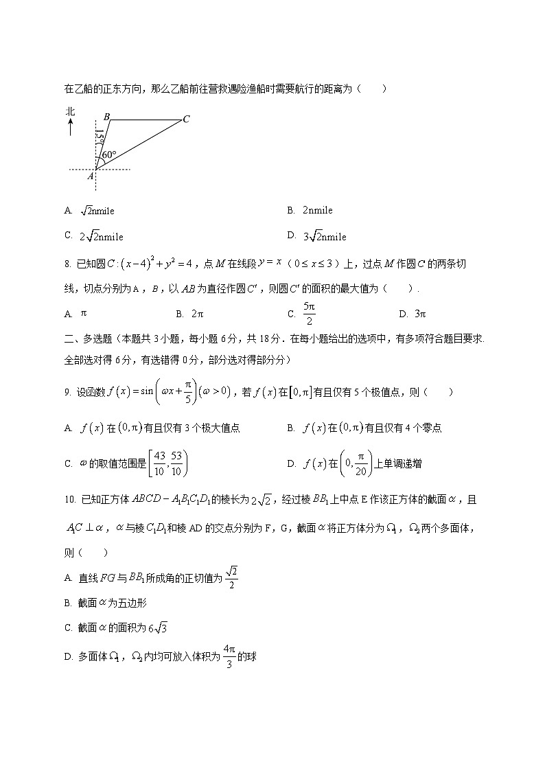 2024-2025学年贵州省高三上学期12月联考数学质量检测试题第2页