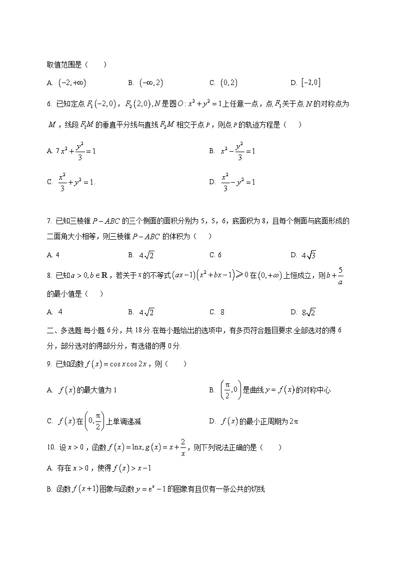 2024-2025学年河南省信阳市高三上学期12月联考数学质量检测试题第2页