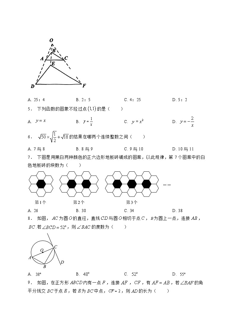 2024-2025学年重庆市高一上学期开学联考数学检测试题（含解析）第2页
