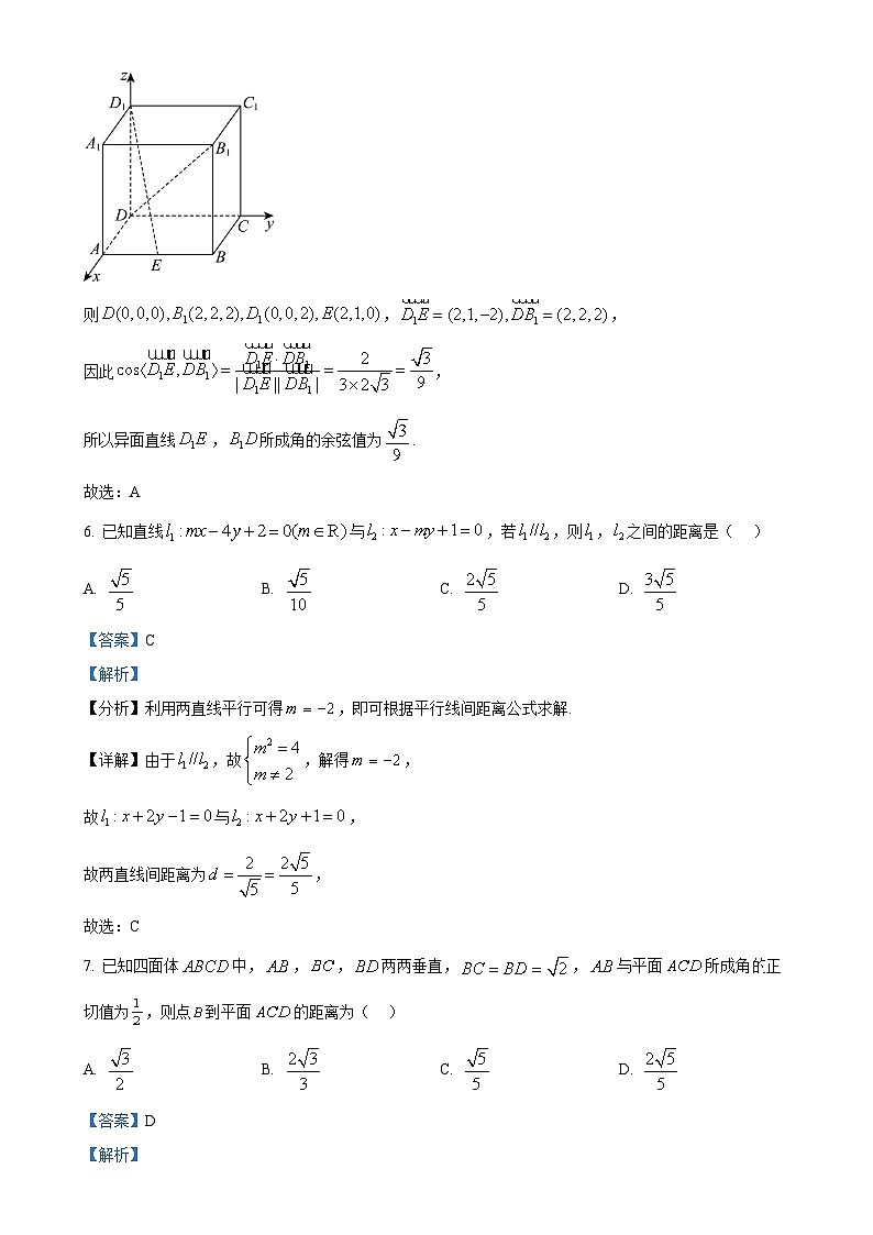 河北省承德双桥卉原中学2024-2025学年高二上学期期中考试数学试卷（解析版）-A4第3页