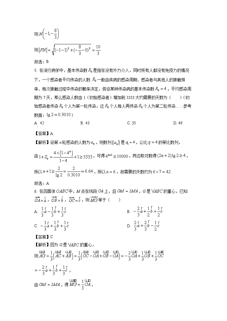 湖北省荆门市2023-2024学年高二(上)1月期末学业水平检测数学试卷(解析版)第3页