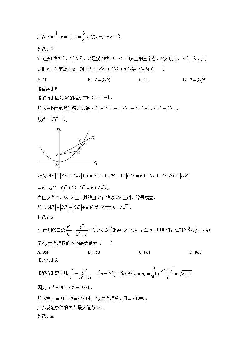 贵州省黔东南州2023-2024学年高二(上)期末检测数学试卷(解析版)第3页