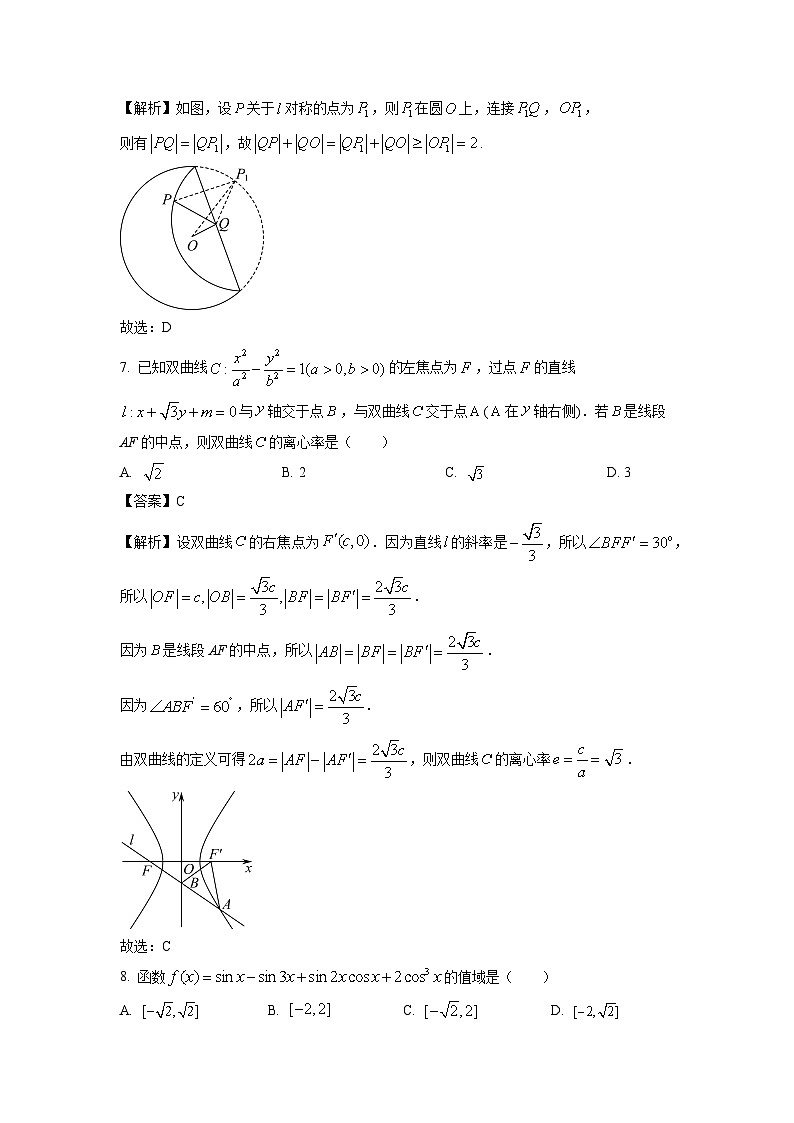河南省部分名校2024届高三(上)期末检测数学试卷(解析版)第3页