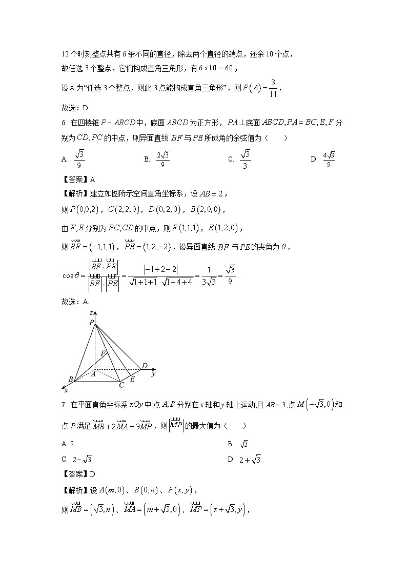 河南省驻马店市2023-2024学年高二(上)1月期末考试数学试卷(解析版)第3页