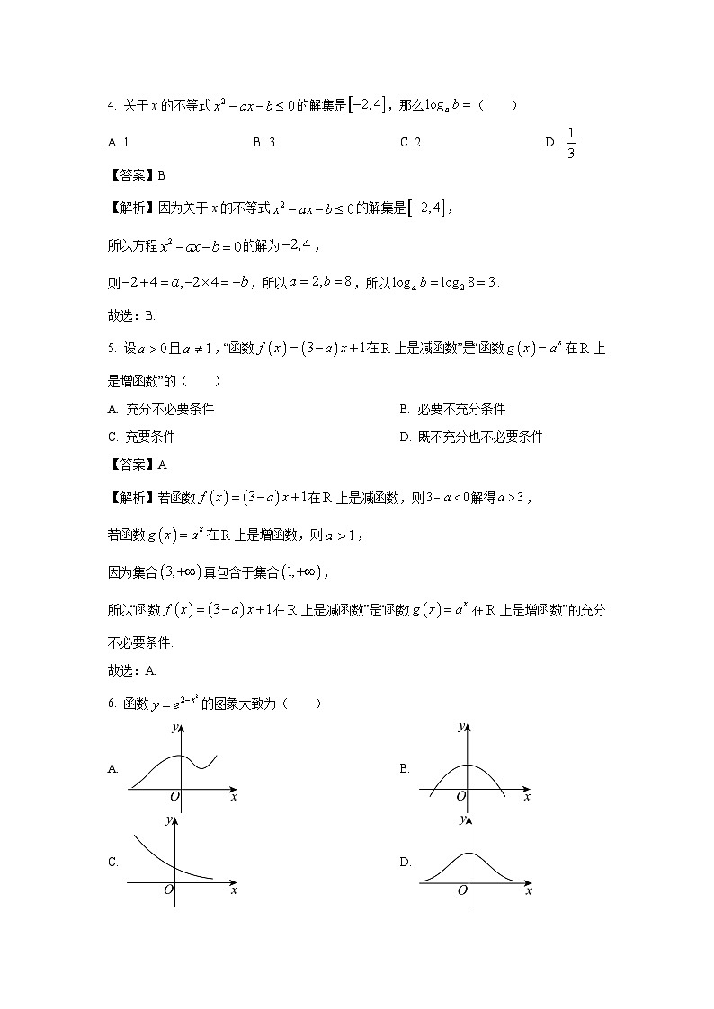 江苏省淮安市2023-2024学年高一(上)期末调研测试数学试卷(解析版)第2页