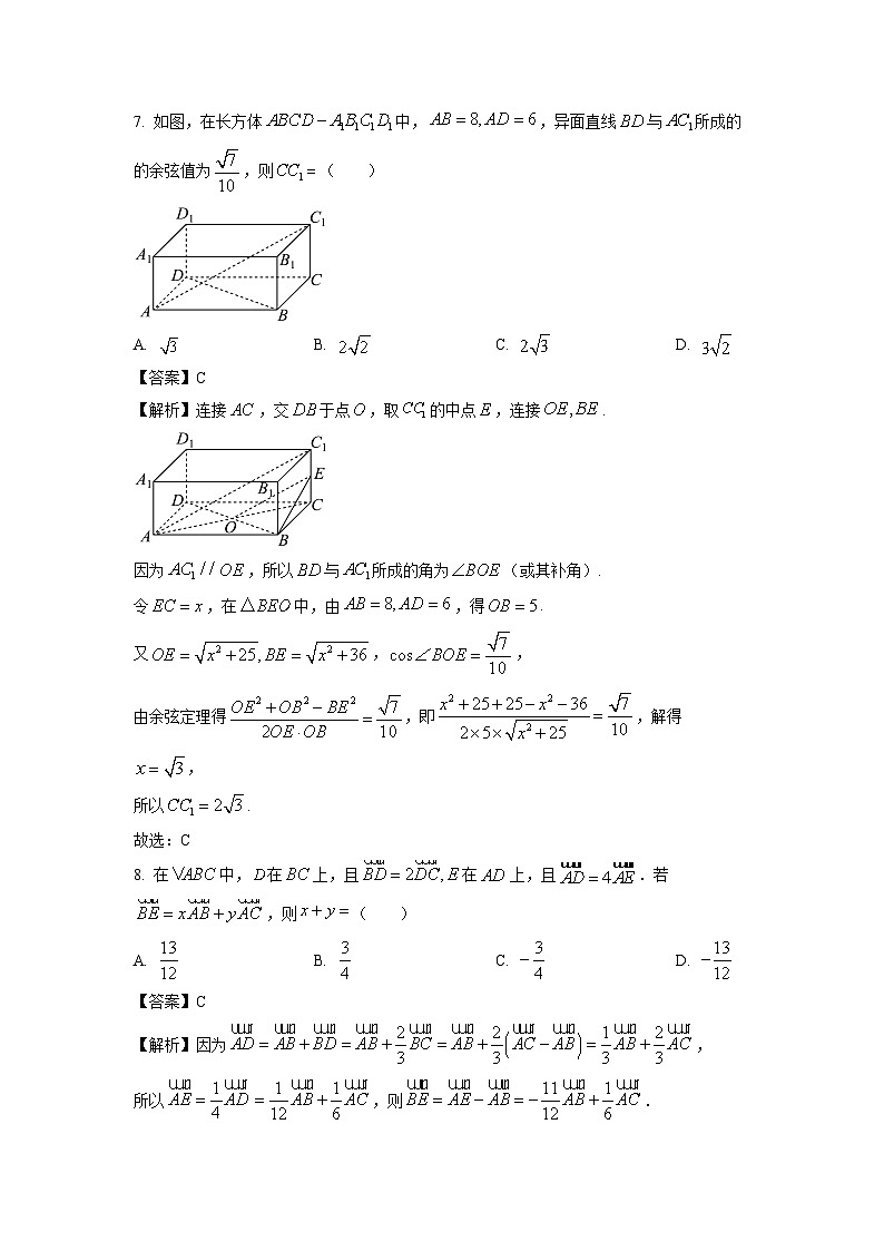 陕西省西安市鄠邑区2024届高三(上)期末考试理科数学试卷(解析版)第3页