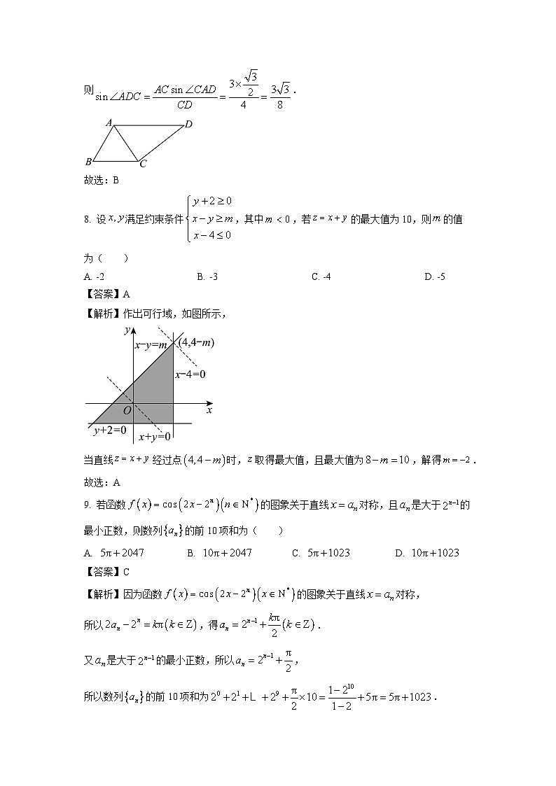 四川省部分名校2024届高三(上)期末联合考试理科数学试卷(解析版)第3页