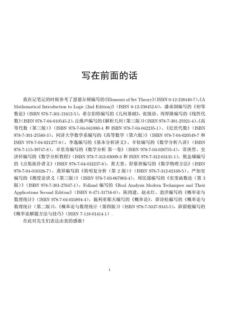 新高考 新结构 数学19题压轴题知识点全归纳1540页第3页