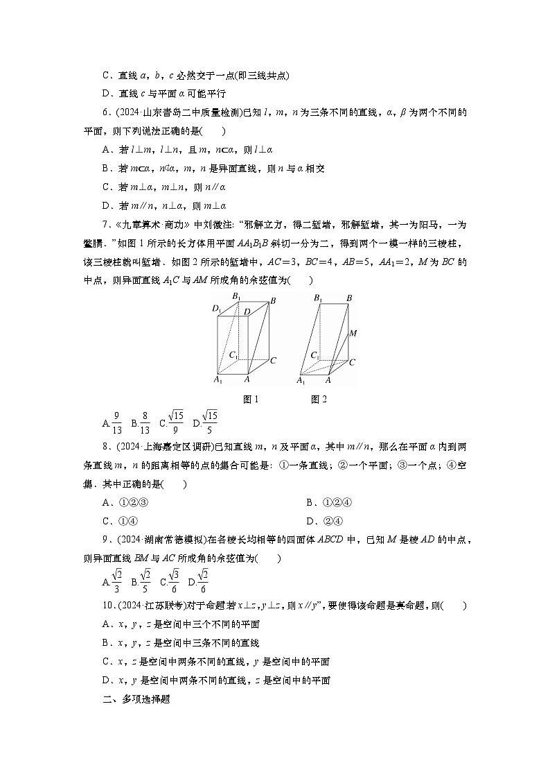 2025届高中数学一轮复习练习：第八章　限时跟踪检测(40)　空间点、线、面的位置关系（含解析）第2页