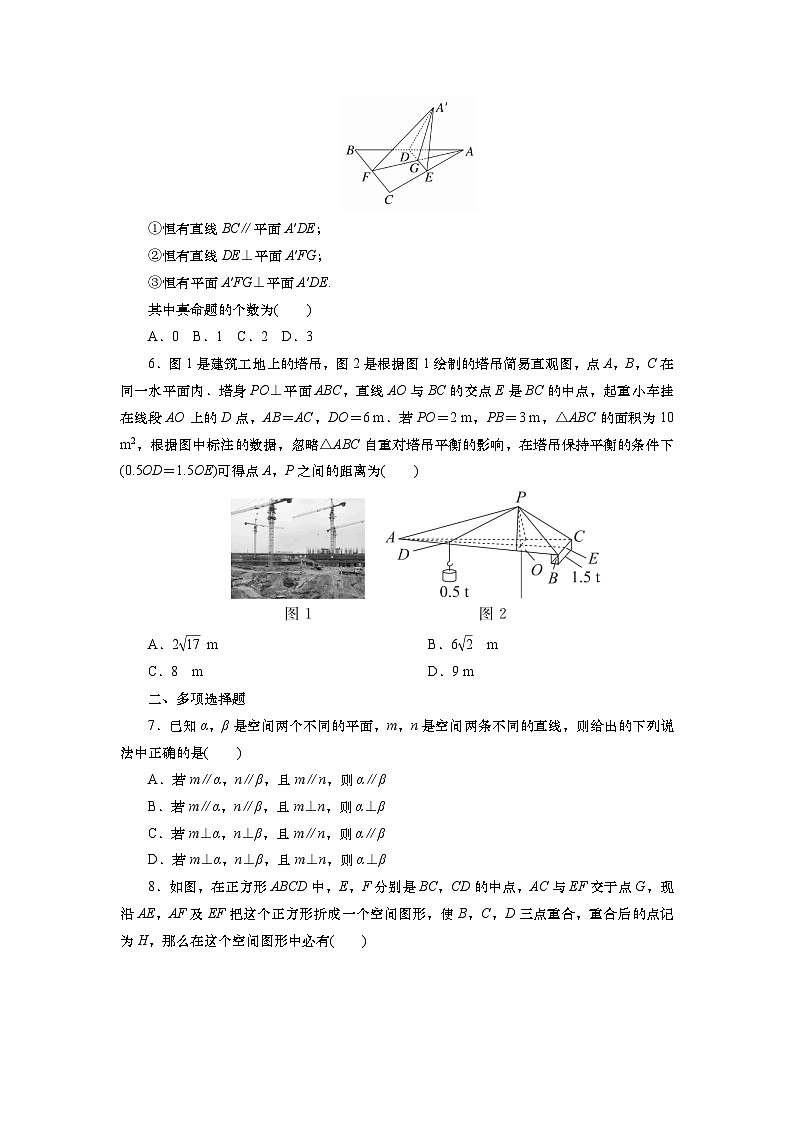 2025届高中数学一轮复习练习：第八章　限时跟踪检测(42)　直线、平面垂直的判定及性质（含解析）第2页
