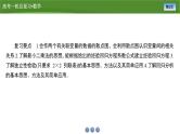 2025届高中数学一轮复习课件：第十章　第2讲成对数据的统计分析