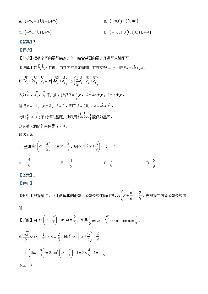 四川省绵阳市绵阳中学2024-2025学年高三上学期12月月考数学试题 Word版含解析第2页