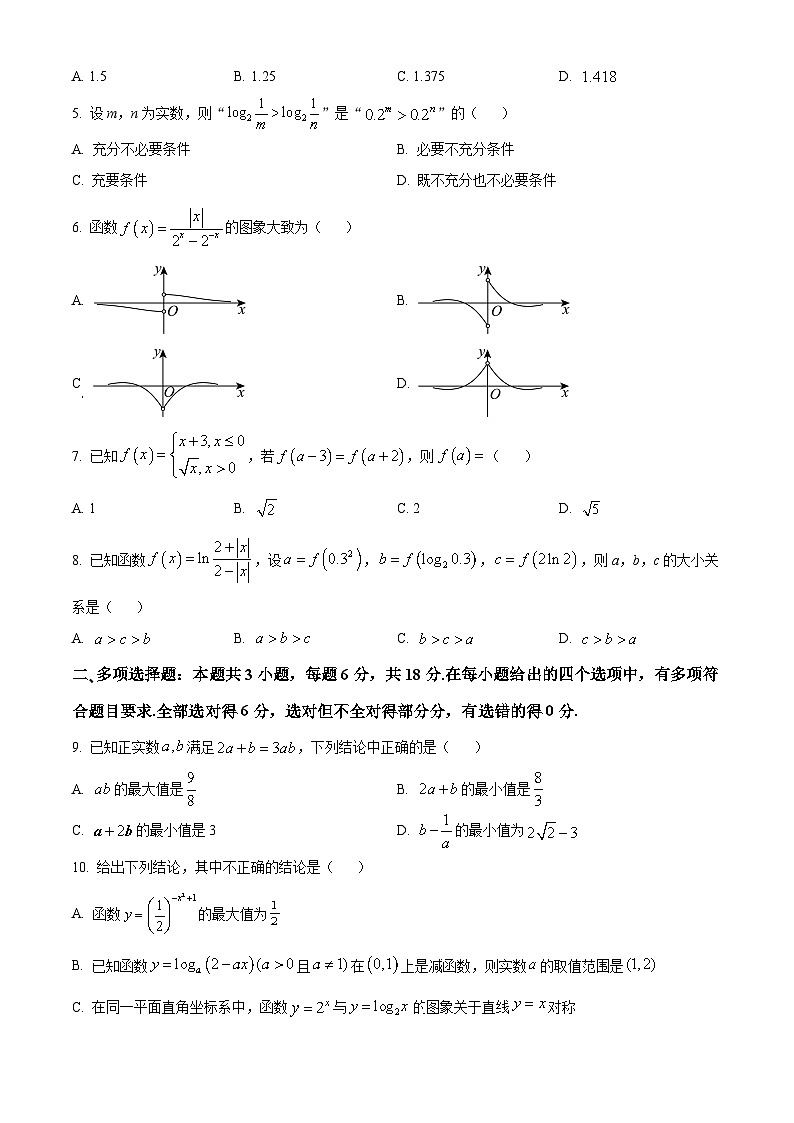四川省绵阳市南山中学2024-2025学年高一上学期12月月考数学试题 Word版无答案第2页