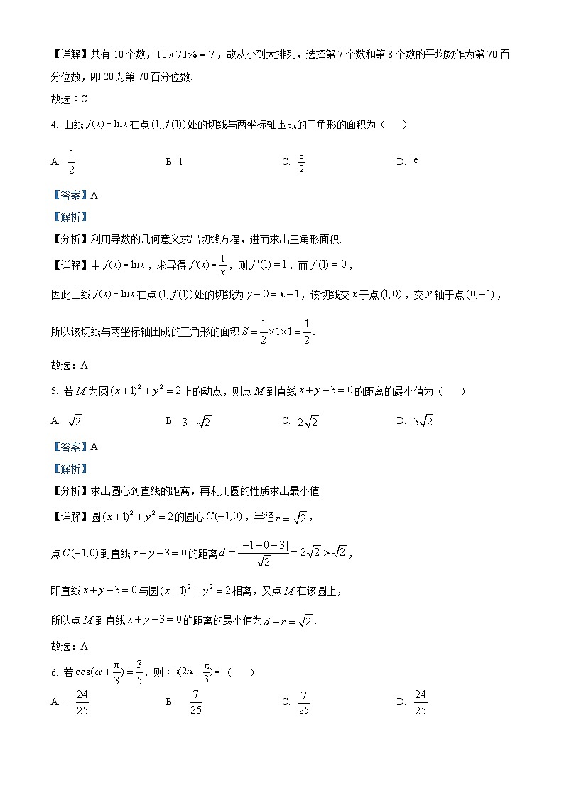 贵州省黔南布依族苗族自治州都匀市、贵定县2025届高三上学期第一次模拟考试数学试题含解析第2页