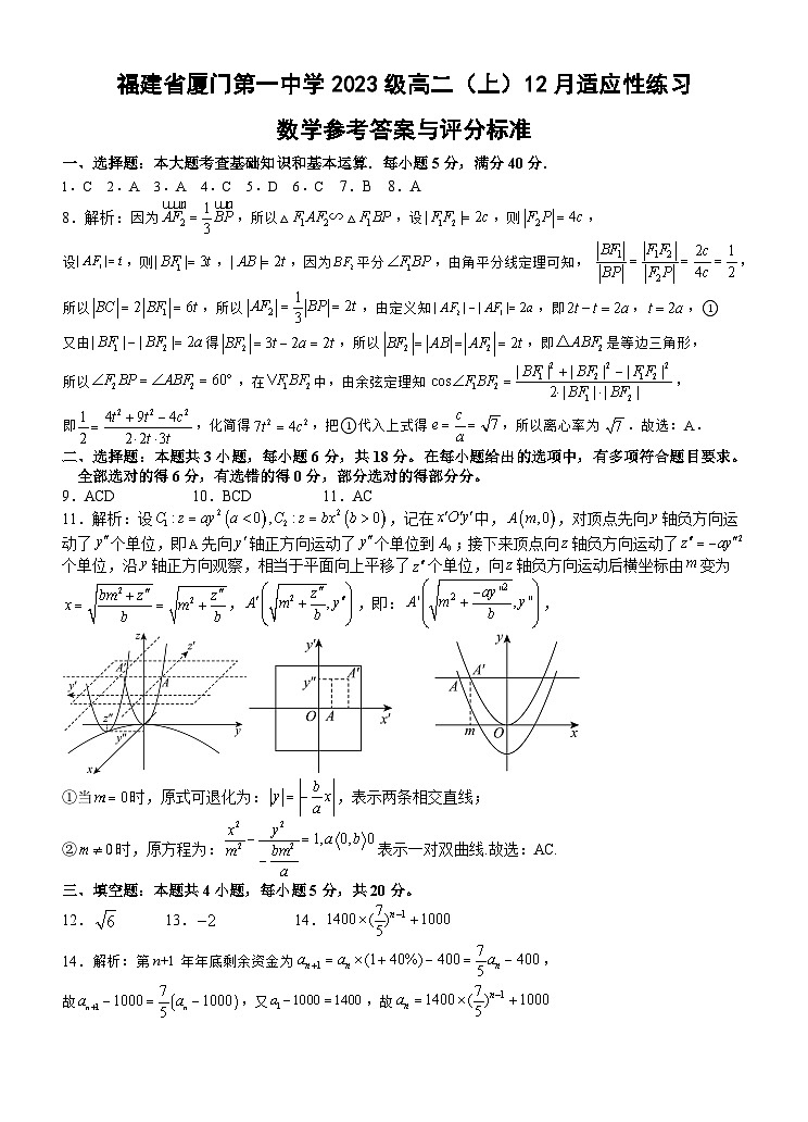 12月考试题参考解答定稿第1页