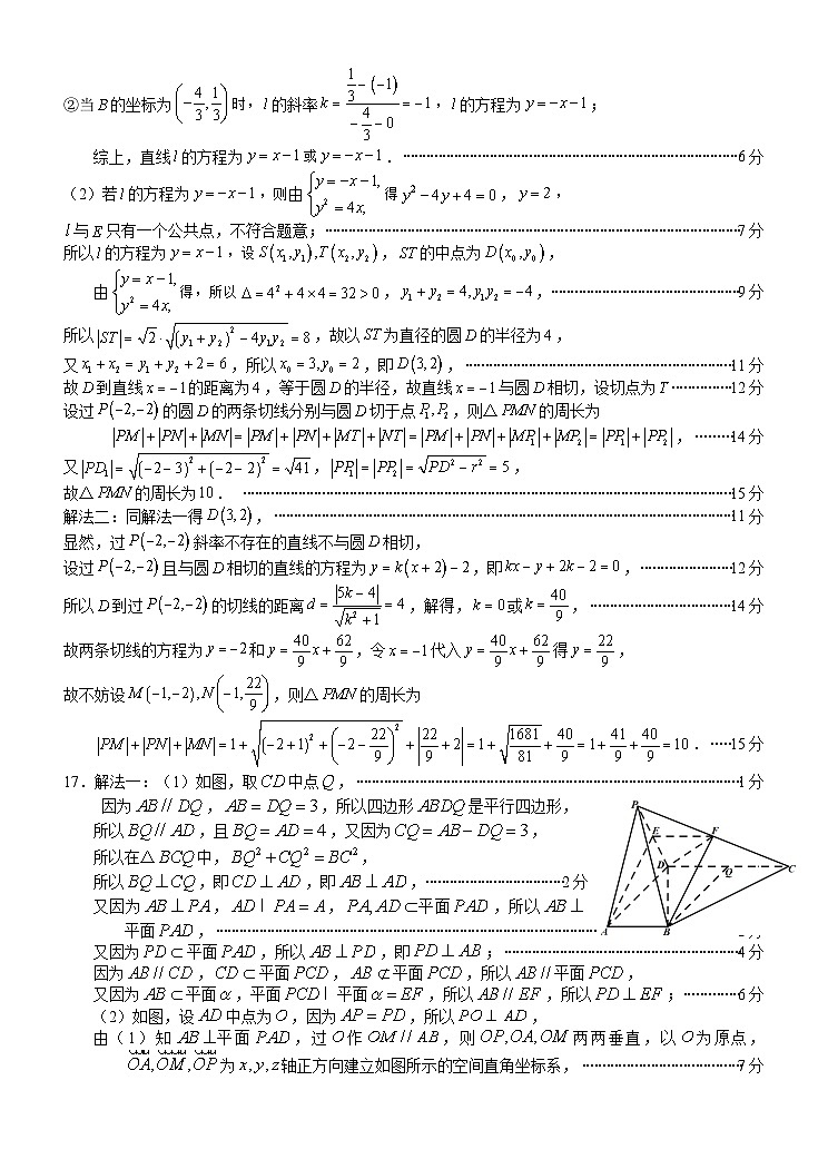 12月考试题参考解答定稿第3页