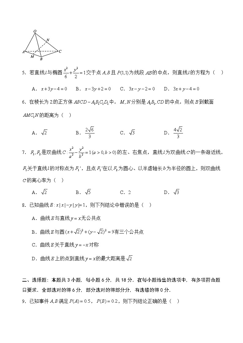 广东省广州市第四中学2024-2025学年高二上学期12月月考数学试题第2页