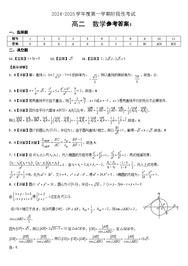 数学答案第1页