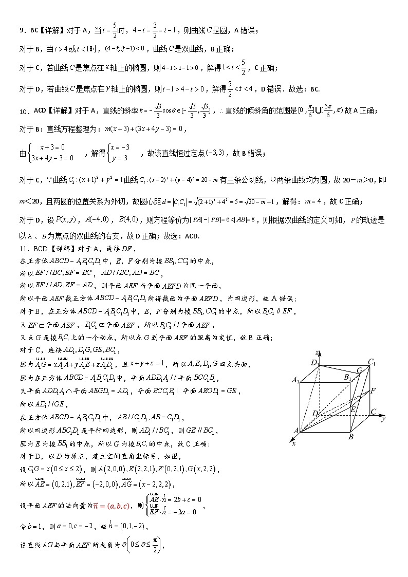数学答案第2页