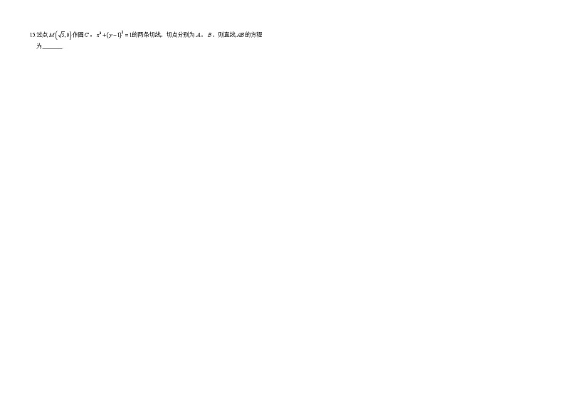 3_湖南省湘潭市湘潭县第四中学2023-2024学年高二上学期期中考试数学第2页