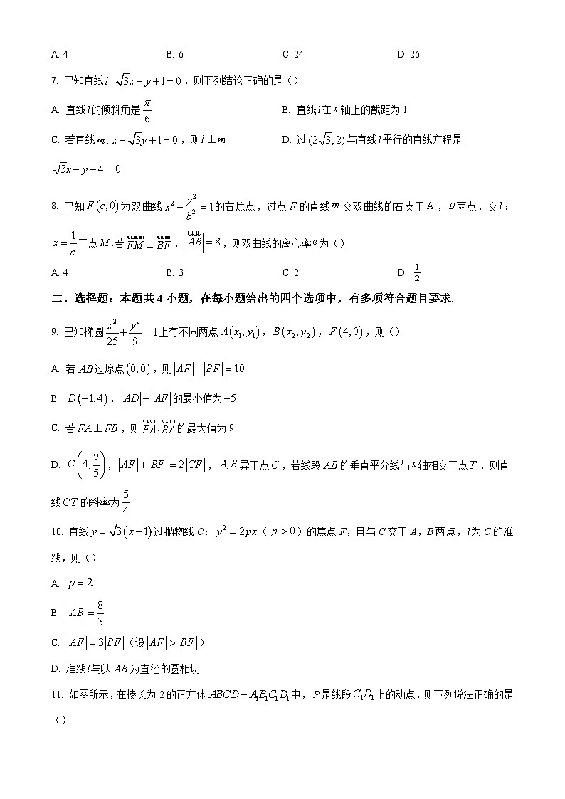5_湖北省部分学校2023-2024学年高二上学期期末数学试题（原卷版）第2页