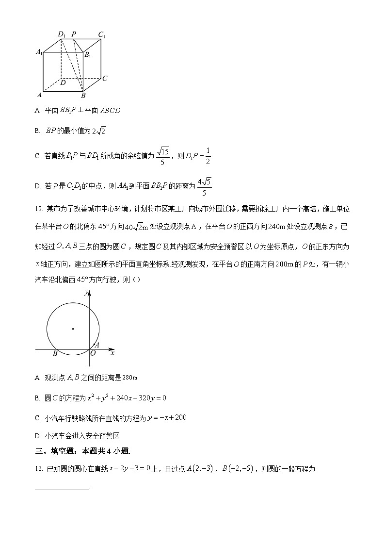 5_湖北省部分学校2023-2024学年高二上学期期末数学试题（原卷版）第3页