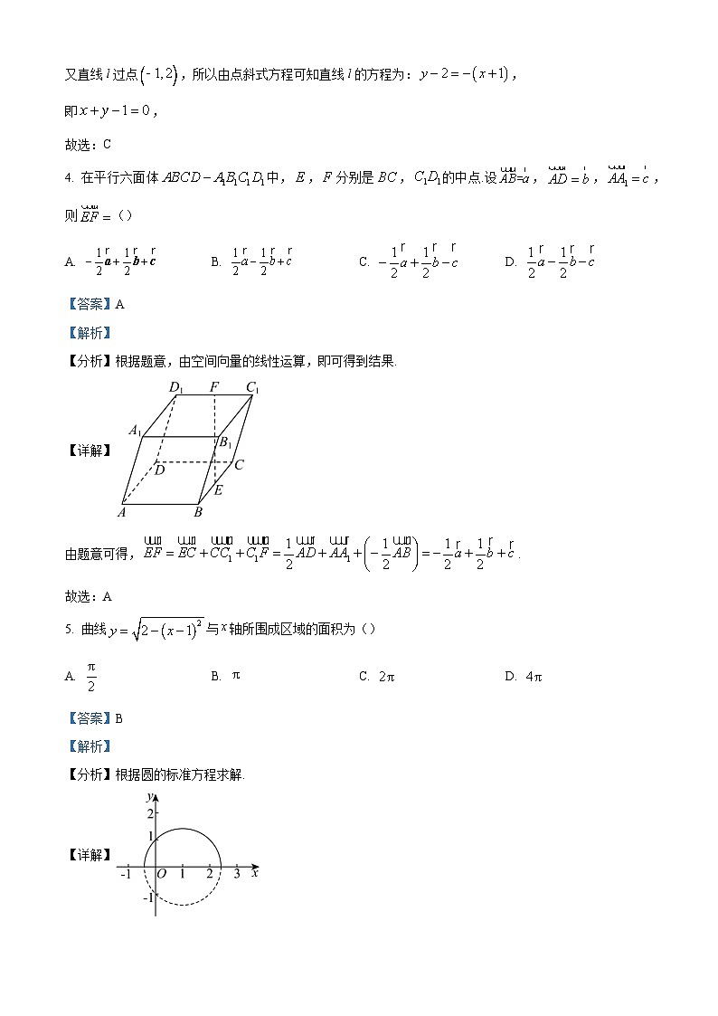 8_河南省新高中创新联盟TOP二十名校2023-2024学年高二上学期11月调研考试数学试题（解析版）第2页