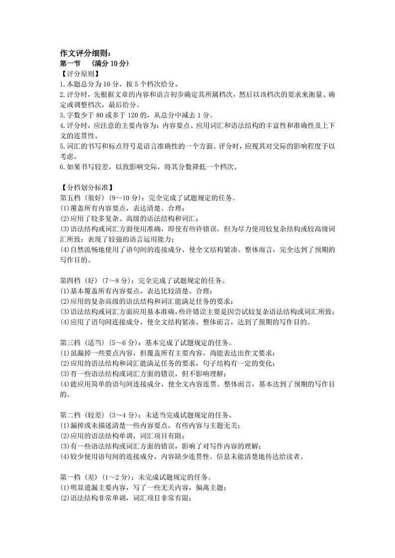 【答案】江南十校联盟高二联考(1)第2页