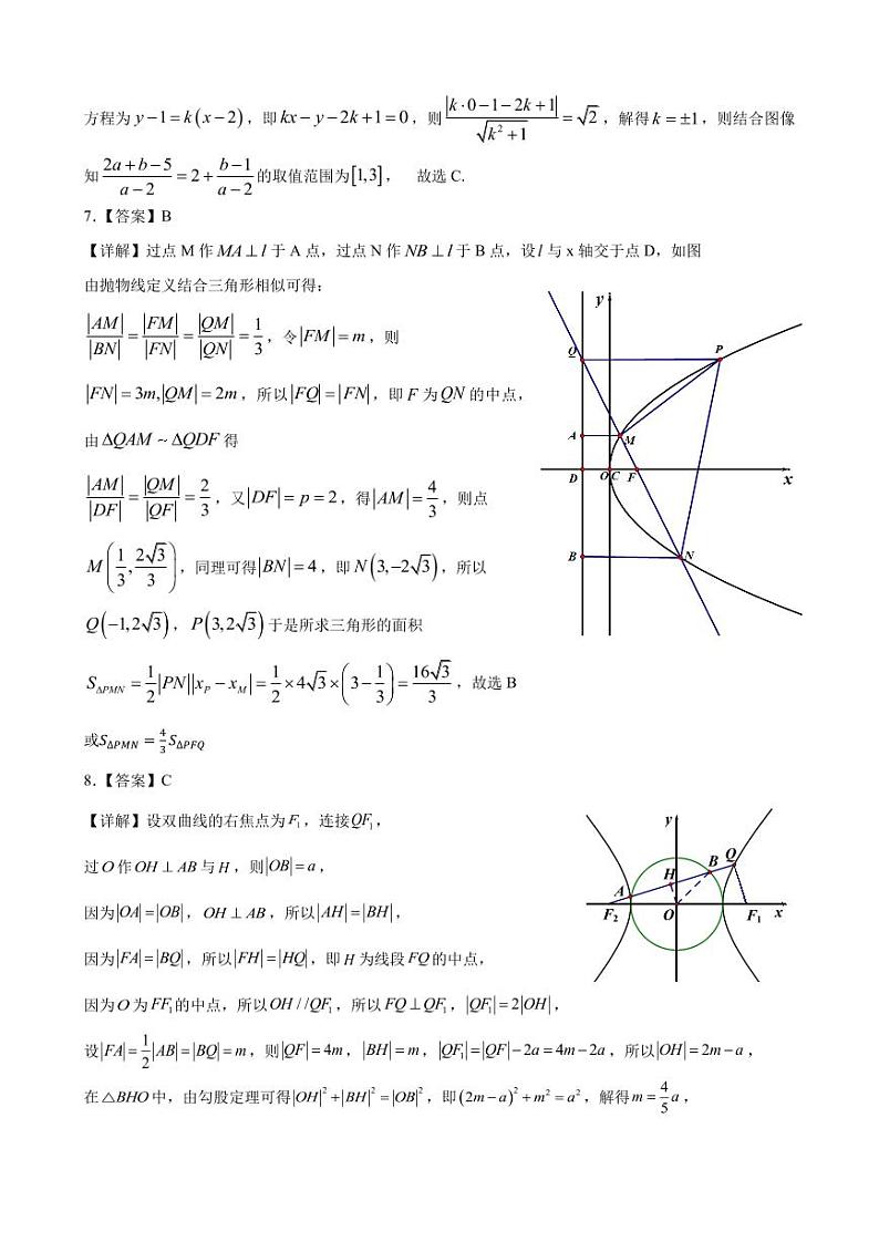江淮名校高二数学参考答案第2页