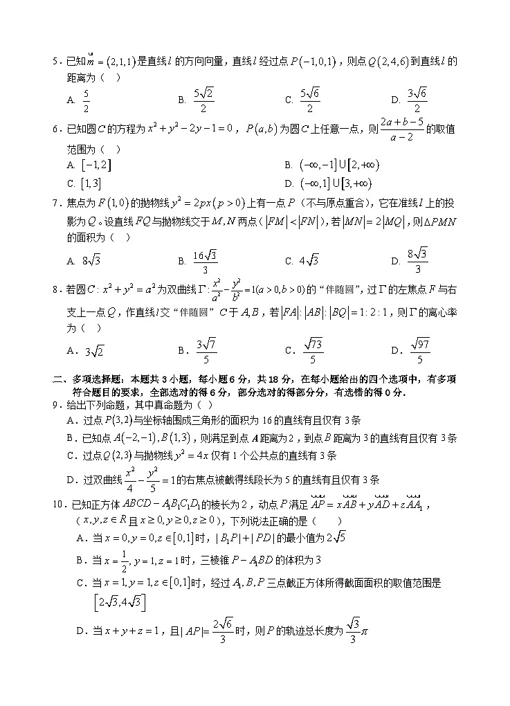 数学试卷第2页