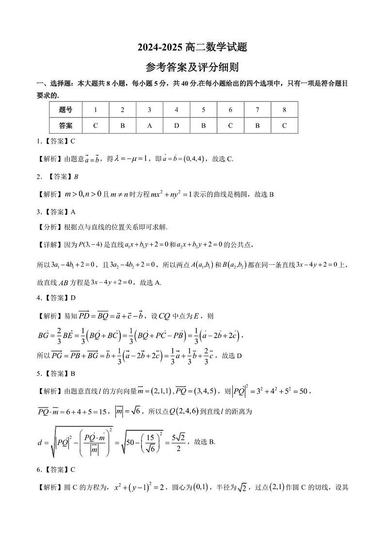 数学参考答案第1页