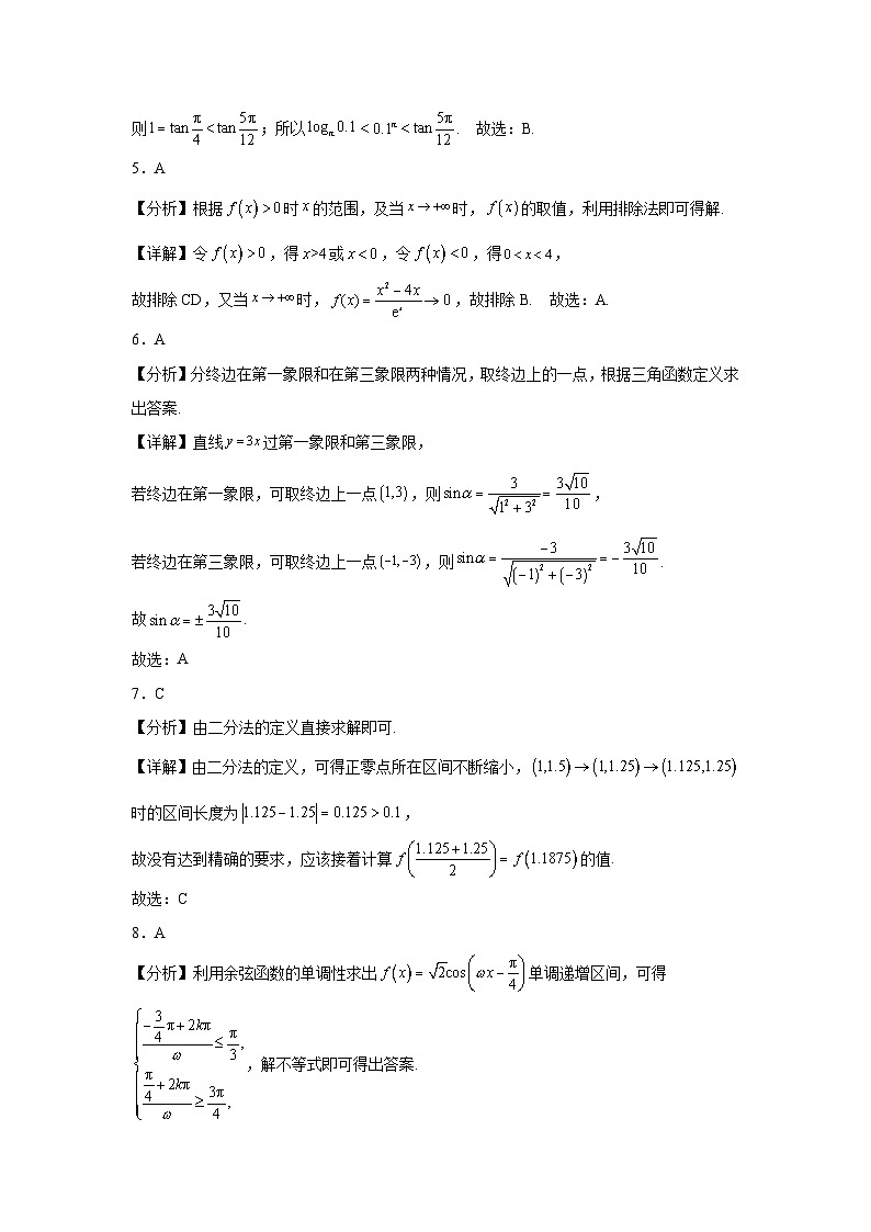 湖南省名校联考联合体2023-2024学年高一期末考试数学参考答案第2页