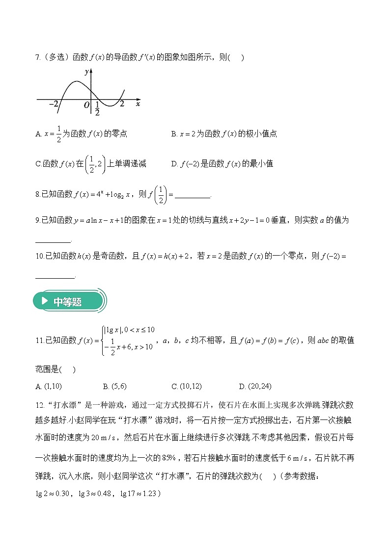 专题二 函数与导数——高考数学二轮复习专题进阶训练第2页