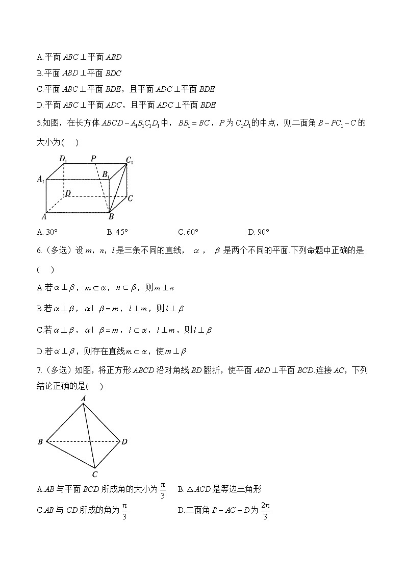 专题七 空间向量与立体几何——高考数学二轮复习专题进阶训练第2页