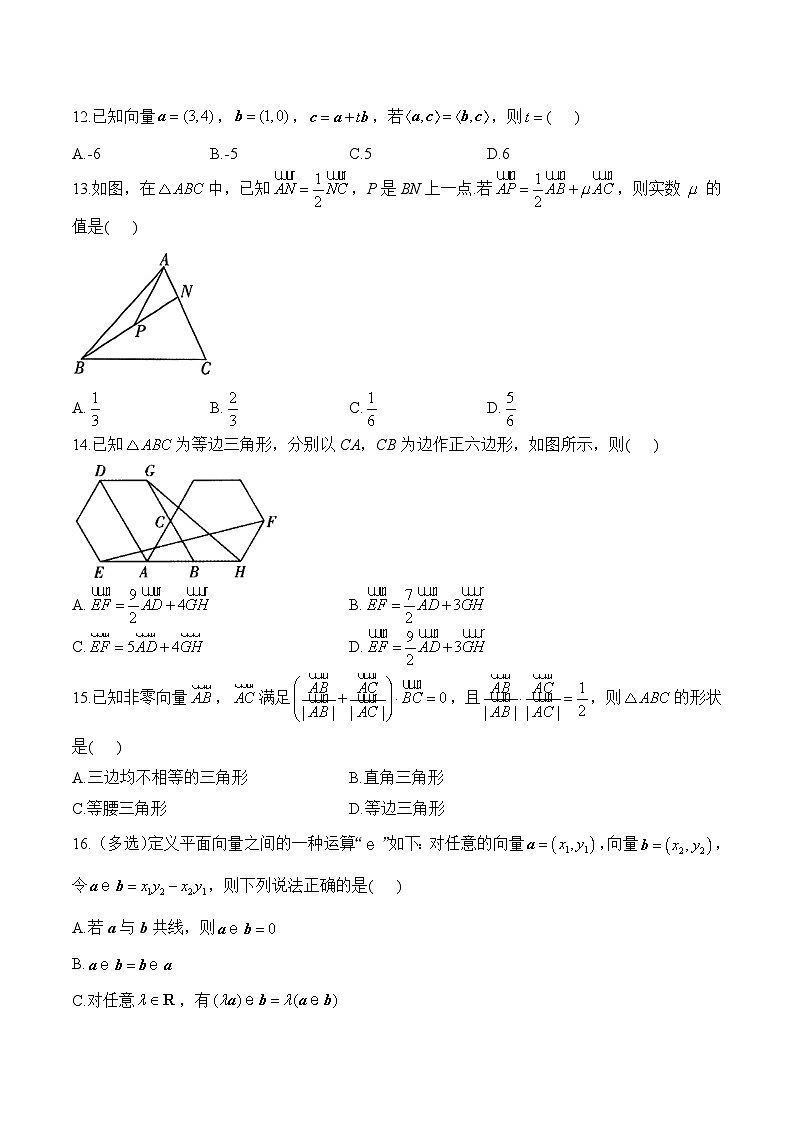 专题四 平面向量——高考数学二轮复习专题进阶训练第3页
