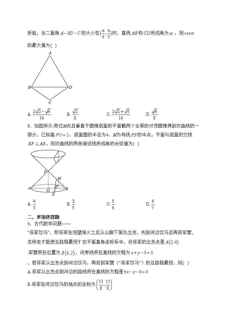 武山县第一高级中学2024-2025学年高一上学期11月月考数学试卷(含答案)第2页