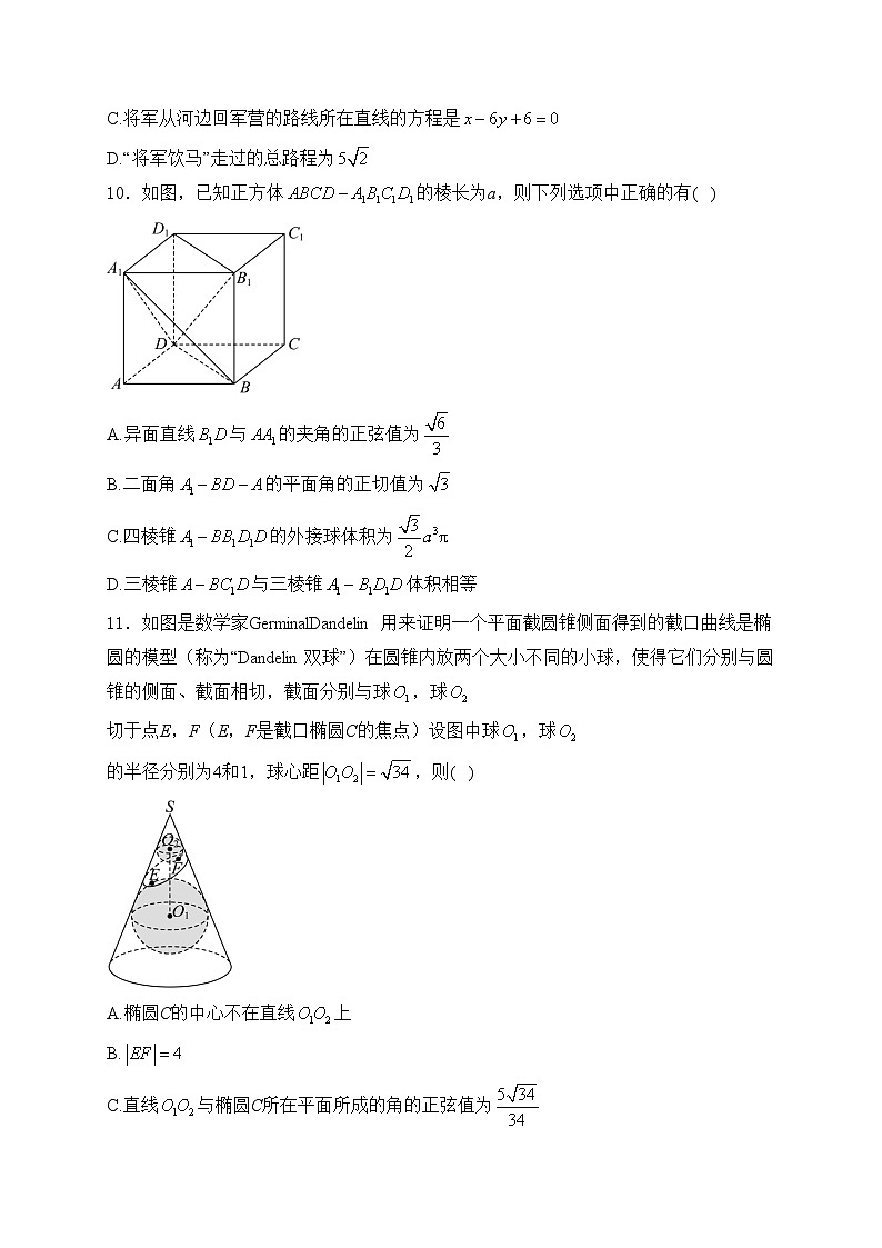 武山县第一高级中学2024-2025学年高一上学期11月月考数学试卷(含答案)第3页