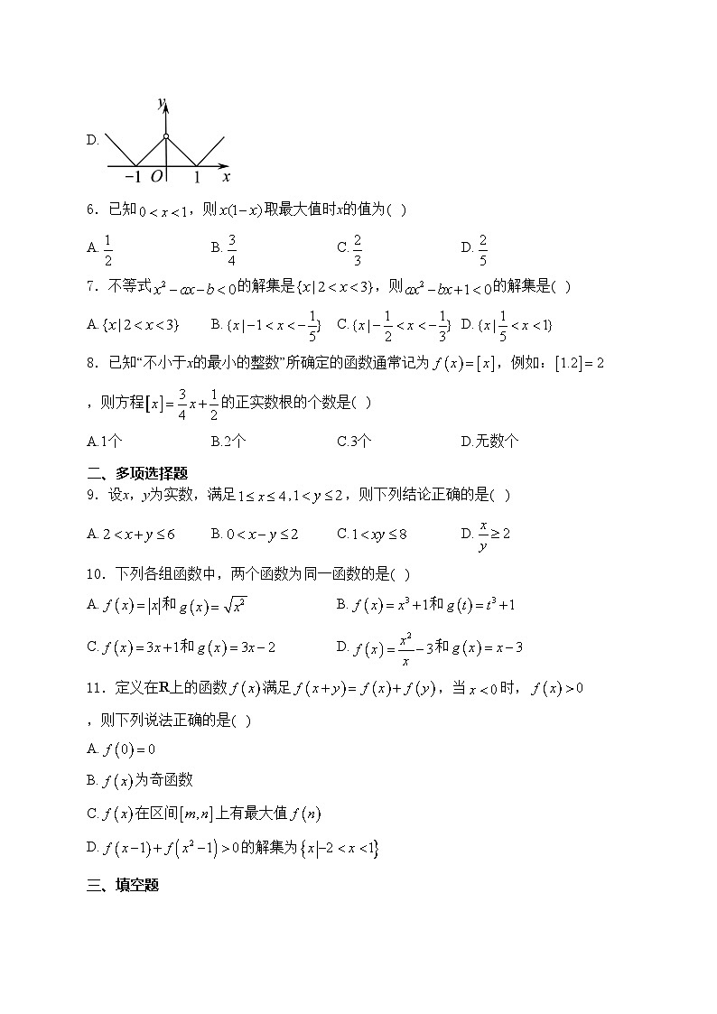 浙江省台州市十校2024-2025学年高一上学期11月期中联考数学试卷(含答案)第2页