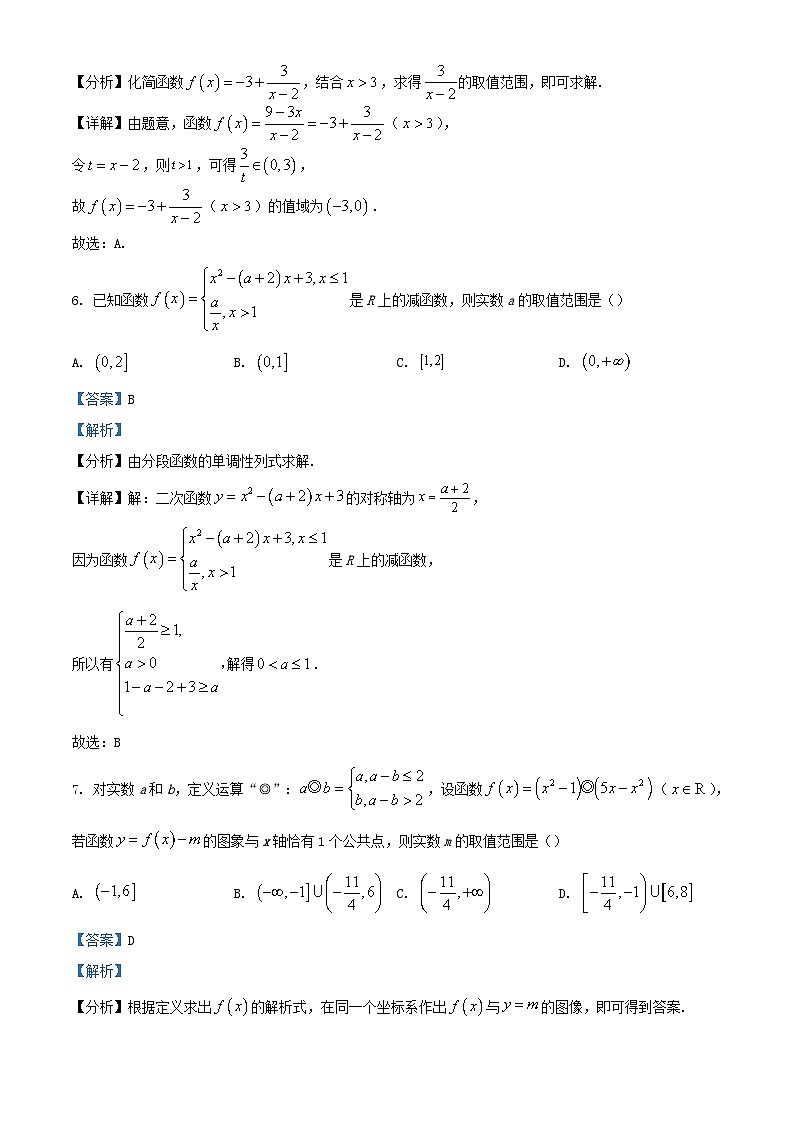 安徽省合肥市2023_2024学年高一数学上学期期中联考试题含解析第3页