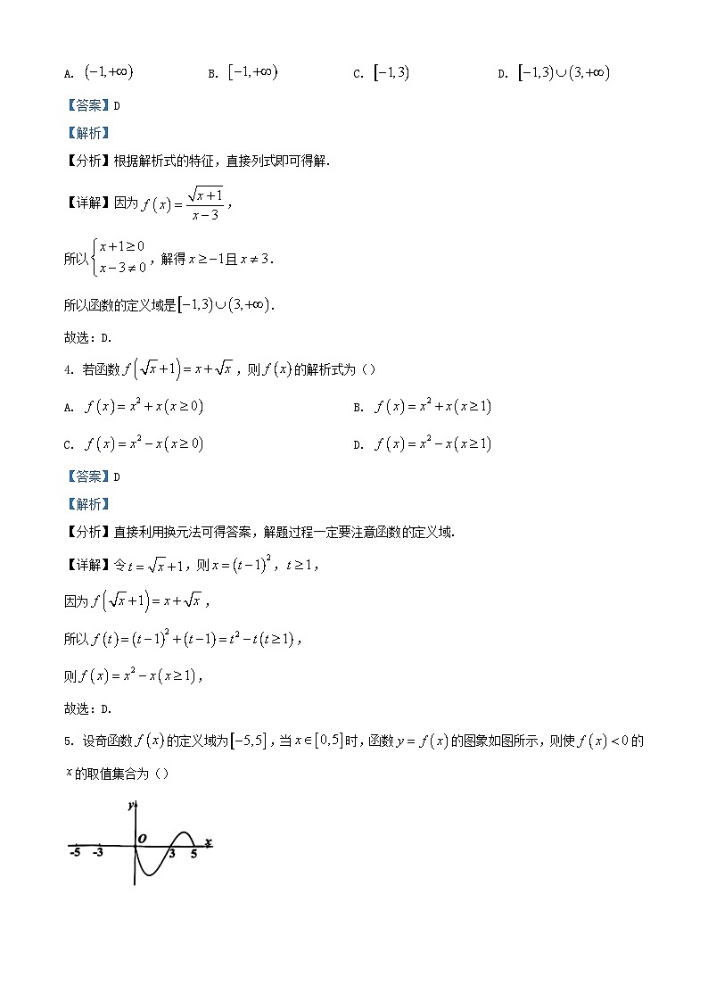 重庆市2023_2024学年高一数学上学期期中试题2含解析第2页