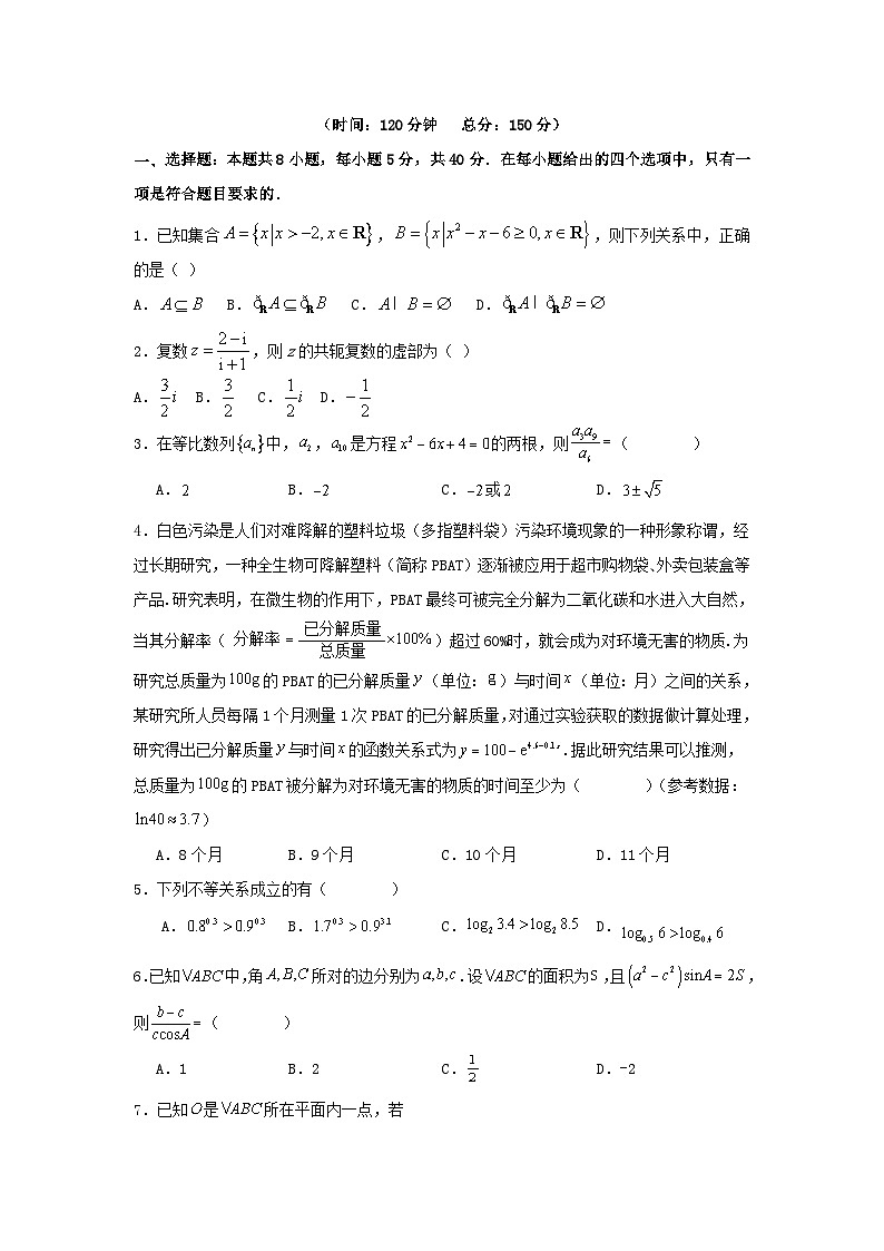 重庆市涪陵区2024届高三数学上学期周考十含解析第1页