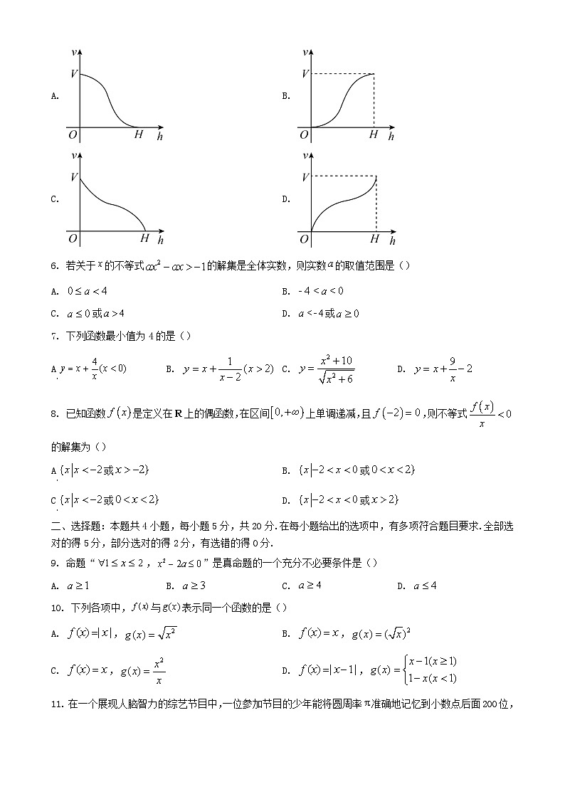 广东省深圳市2023_2024学年高一数学上学期11月期中试题含解析第2页