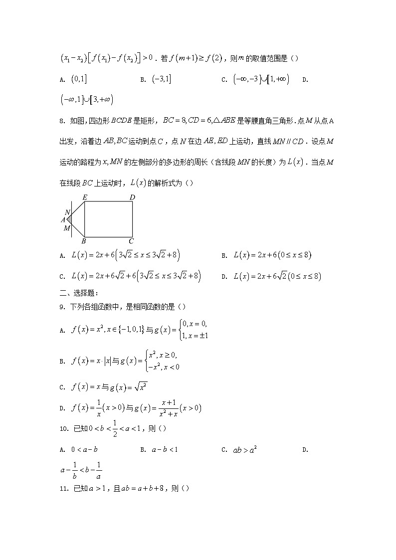 广东省湛江市2023_2024学年高一数学上学期期中试题第2页