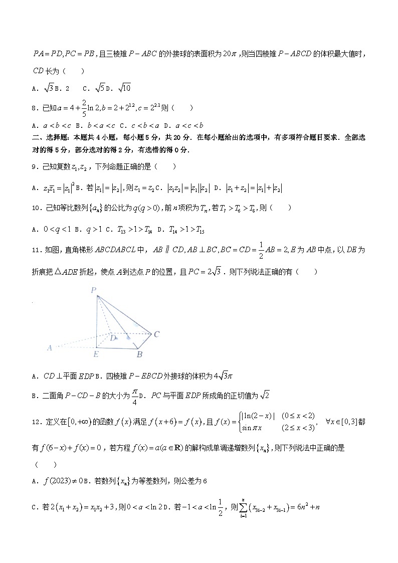 河南省信阳市2023_2024学年高三数学上学期11月第一次模拟考试含解析第2页
