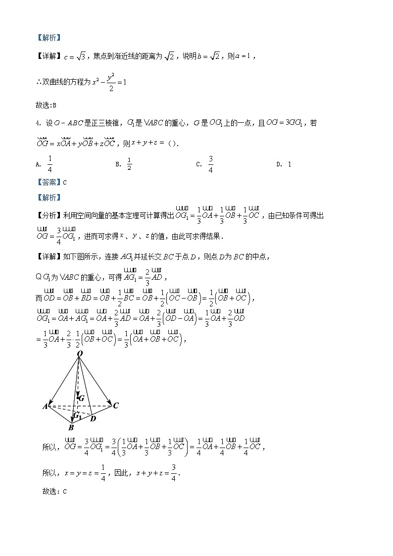 湖南省常德市2023_2024学年高二数学上学期期中试题含解析第2页