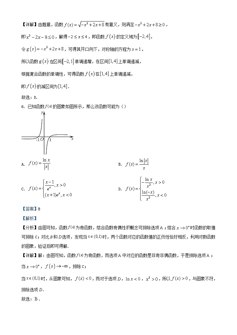 重庆市2023_2023学年2023_2024学年高一数学上学期12月月考试题含解析第3页