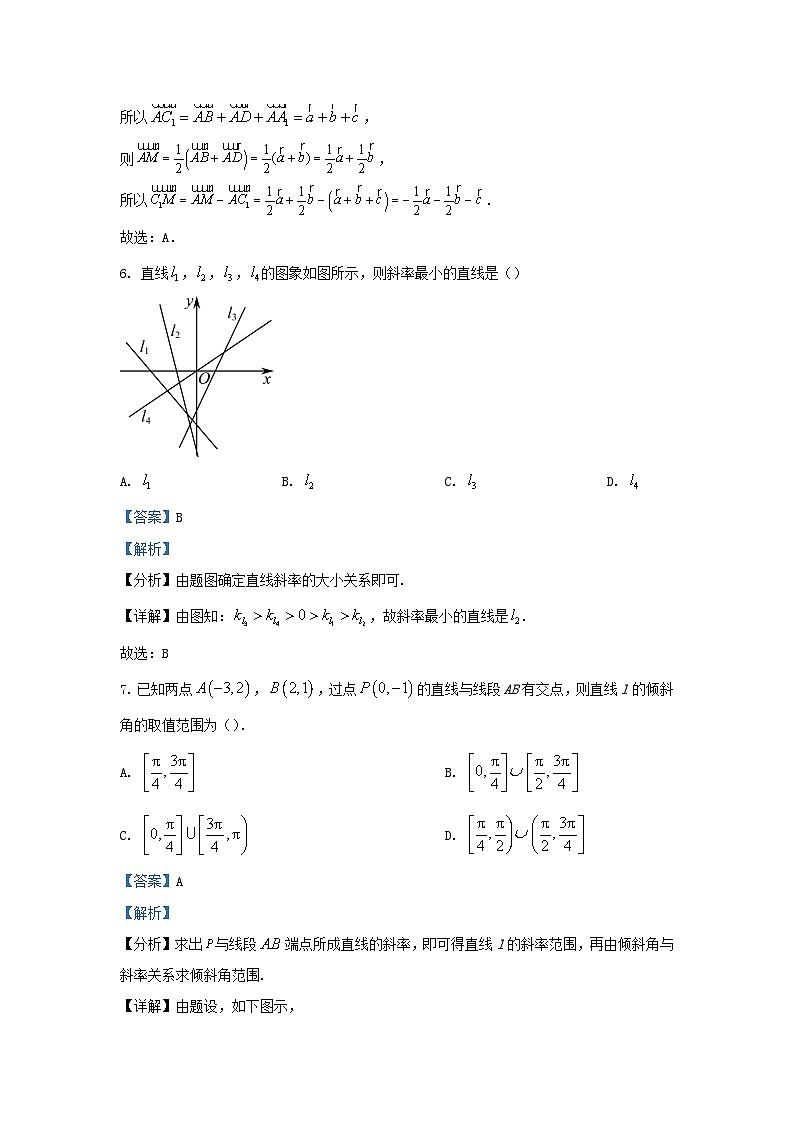 重庆市2023_2024学年高二数学上学期9月月考试题1含解析第3页
