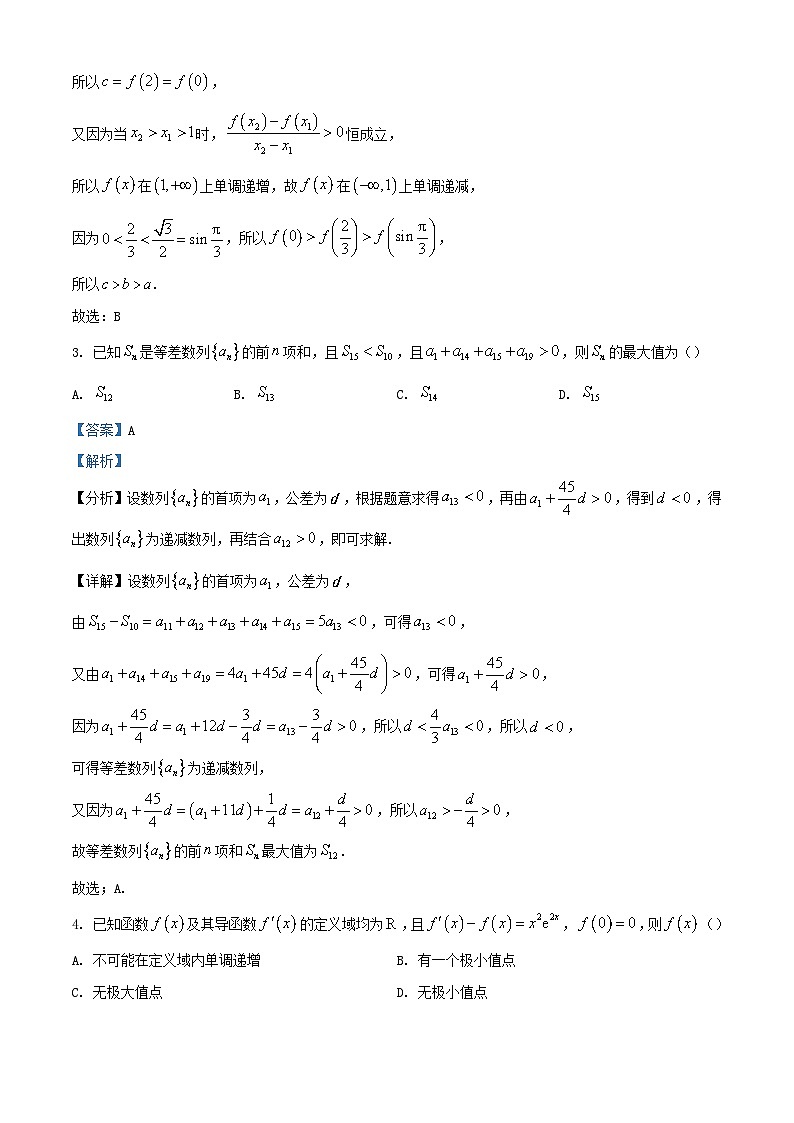 重庆市2023_2024学年高二数学上学期12月定时练习试题含解析第2页